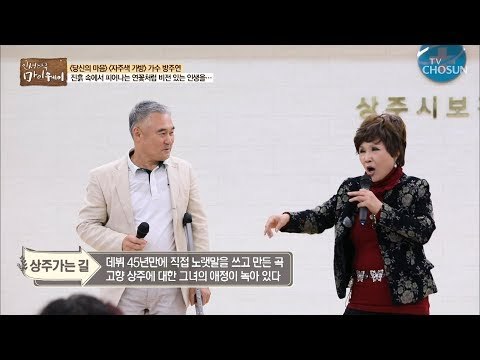 효녀 가수 방주연! 효도의 마음을 담은 무대 현장! [마이웨이] 125회 20181129