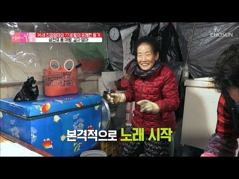 이른 아침부터 시작되는 삼천포 흥 여왕 엄마의 하루 [엄마의 봄날] 171회 20181223
