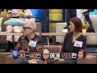 부재중 전화가 30통?! 집착 증세(?) 보이는 박둘선! [얼마예요] 66회 20181224