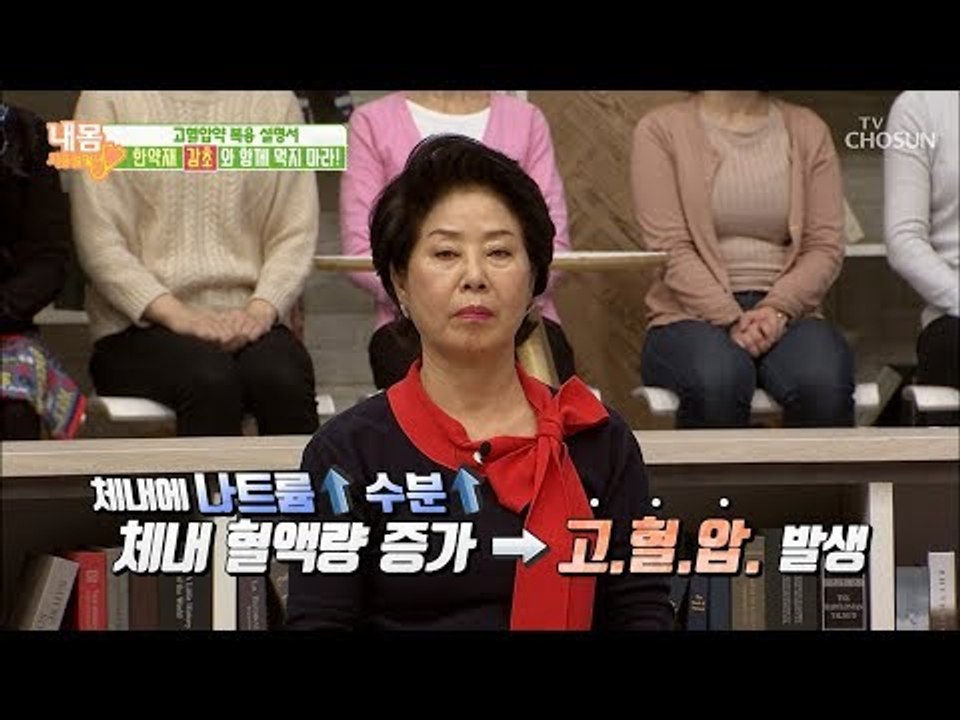 약 잘못 먹으면 부작용 발생?! 고혈압약 복용 설명서! [내 몸 사용설명서] 229회...