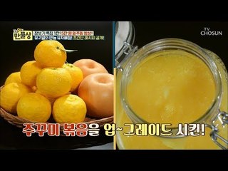 만능 ‘유자배청’ 초간단 레시피! 볶음·조림 어디에든 OK! [만물상 271회] 20181130