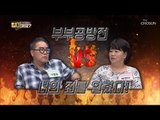 “너는 가슴이 배에 달렸냐?” 막말 작렬! 남편이 아니라 적이야~ [얼마예요] 57회 20181022