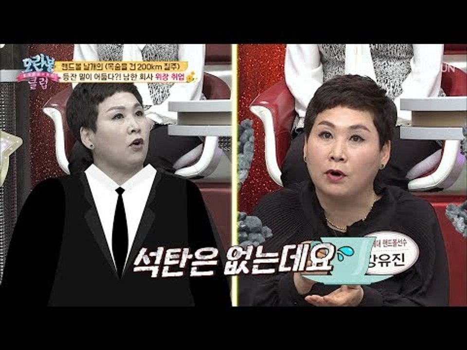 “사장님 석탄은 없는데요“ 긴장감 넘치는 남한 위장 취업! [모란봉 클럽] 165회...