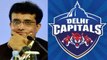 IPL 2019: Delhi capitals appoint Sourav Ganguly as advisor of the Team | वनइंडिया हिंदी