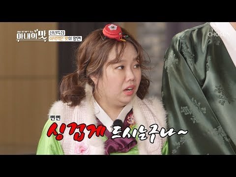 (뻔뻔)“싱겁게 드시는구나~” 미각에 상처(?) 받은 평가단 [아내의 맛] 29회 20190101