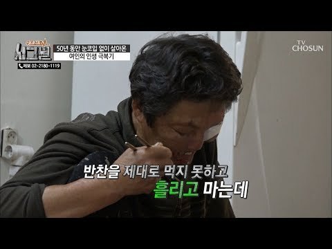 “난 화장지가 있어야해“ 영희 씨만의 화장지 사용 방식! [시그널] 53회 20181205