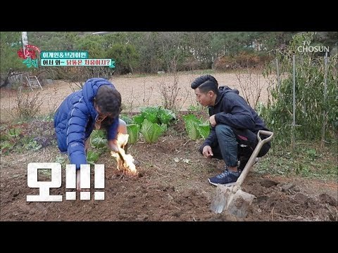 저를 死이려고??! 브라이언은 목숨 걸고 추억 쌓는 중... [한집 살림] 7회 20181205