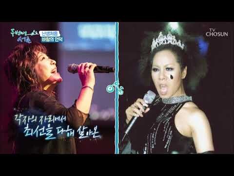 노사연에게 인순이란? 한국 가요계의 두 STAR! [두 번째 서른] 1회 20180102