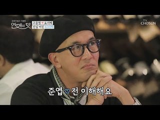 “연애는 사람이 중요한 거라 생각해요” 구준엽의 진심어린 고백 [연애의 맛] 6회 20181025