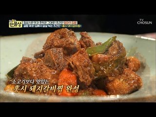 돼지갈비는 센 불? 약한 불? 뚜껑을 덮고 20분만 딱! [만물상 269회] 20181116