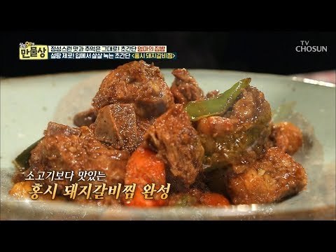 돼지갈비는 센 불? 약한 불? 뚜껑을 덮고 20분만 딱! [만물상 269회] 20181116