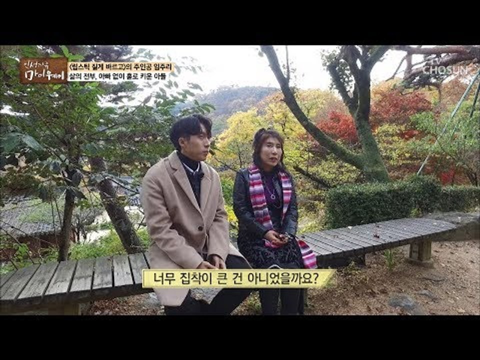 또 다시 찾아온 아픔 삶의 전부가 되어버린 아들 [마이웨이] 126회 20181206