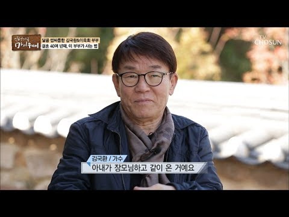 지금도 기억이 나네요... 잊을 수 없는 아내와의 첫 만남! [마이웨이] 123회 2...