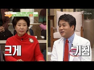 놀.라.워.라. 쓰러졌을 때 기침을?! 신비한 기법 전수! [내 몸 사용설명서] 230회 20181207
