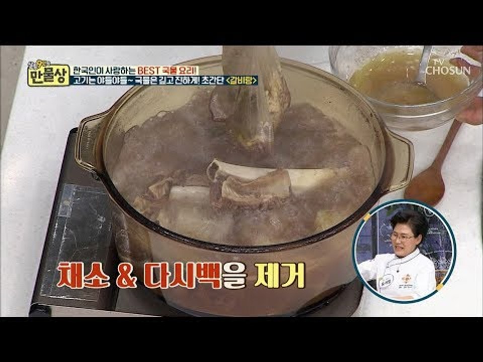 채소&다시백을 빼는 이유는? ‘약불’로 끓여주세요! [만물상 272회] 20181207