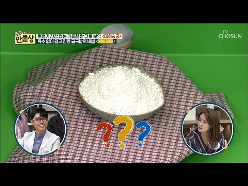 육수 없이! 깊고 진한~ ‘굴국밥’의 비법! 마법의 가루? [만물상 266회] 201...