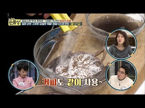 신기한 낙지 세척의 세계! 1석 3조 비법? [만물상 269회] 20181116