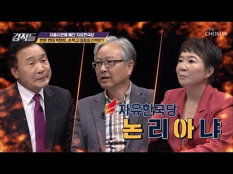 文 정부에 대한 평화 정책 부정! 그건 아니다? [강적들] 256회 20181117