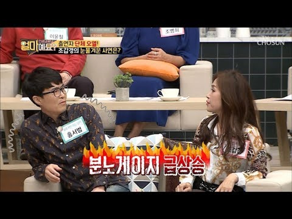 분노게이지 급상승! 집에서 아무것도 안 하는 사람이 된 조갑경! [얼마예요] 61회...
