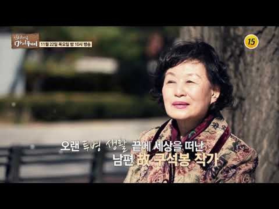 굴곡진 삶을 살아온 배우 최선자의 마이웨이_인생다큐 마이웨이 124회 예고