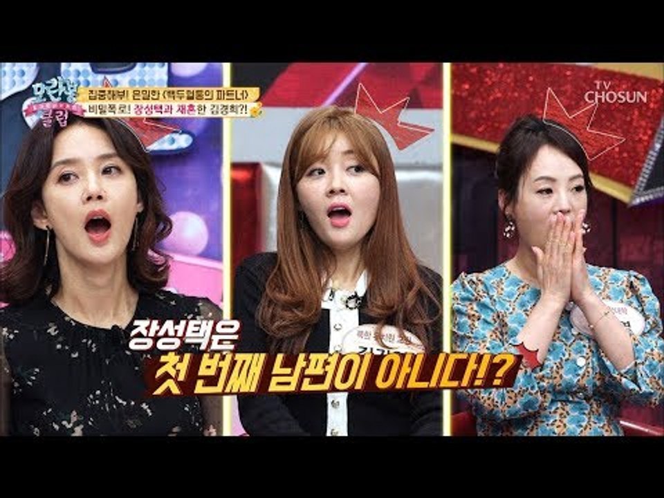철저하게 숨겨진 김경희의 연애사?! 절친의 비밀 폭로! [모란봉 클럽] 163회 20...
