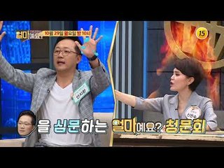 허락받은 외도의 진실은?! 오매, 바람들겄네!_얼마예요? 58회 예고