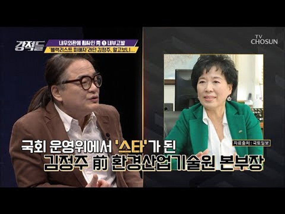 블랙리스트 피해자(?) 김정주의 실체! [강적들] 262회 20190105