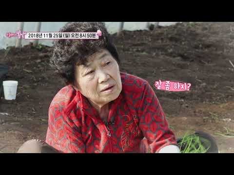 달래 엄마의 왠수 같은 내 사랑_ 엄마의 봄날 167회 예고