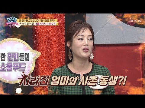 탈북 중 사라진 엄마와 사촌 동생?! 원수 같은 가족 [모란봉 클럽] 169회 20190106