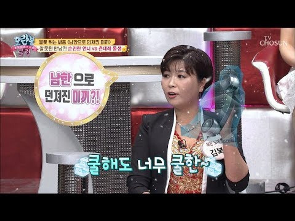 첫 통화에 쌩~ “4가지가 없네(?)” 잘못된 만남?! [모란봉 클럽] 169회 20...