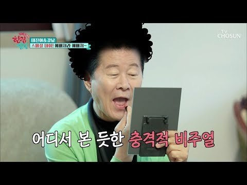 ‘태샘물’의 본격적 화장~~ 셀프 메이크업 경력 45년(?) [한집 살림] 8회 20181212