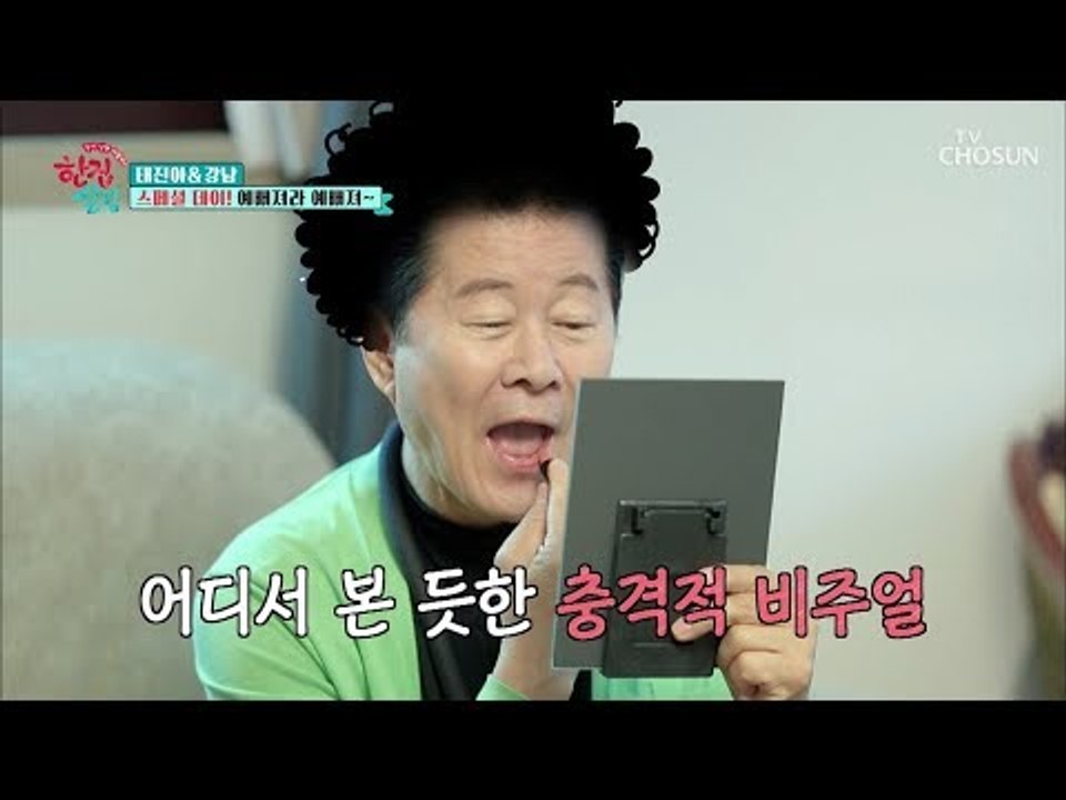 ‘태샘물’의 본격적 화장~~ 셀프 메이크업 경력 45년(?) [한집 살림] 8회 20...