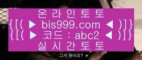 ✅밴드카지노✅    라이브스코어- ( →【 bis999.com  ☆ 코드>>abc2 ☆ 】←) - 실제토토사이트 삼삼토토 실시간토토    ✅밴드카지노✅