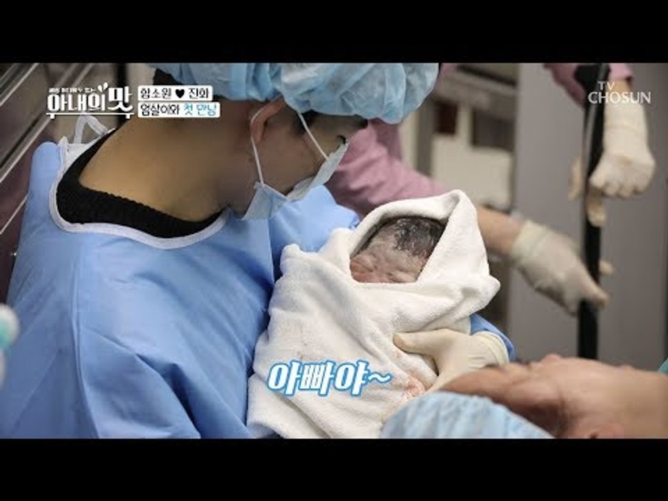(감동) “아기 건강해요?” 함소원♥진화 엄살이와 첫 만남! [아내의 맛] 30회 2...