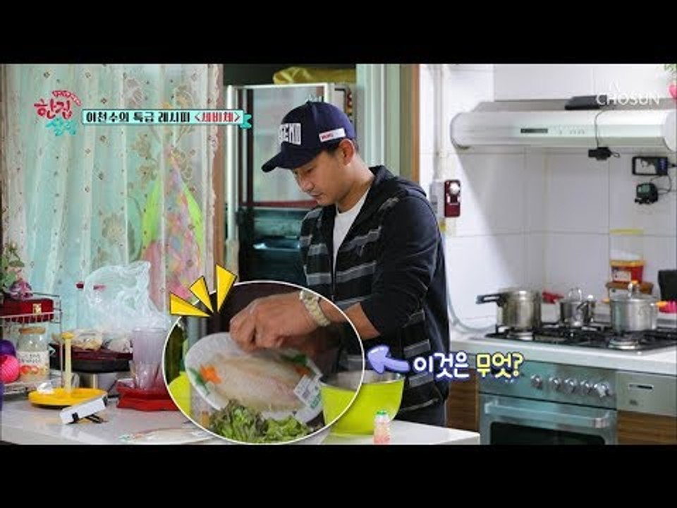이천수 스페인의 맛 소환 중... 두 욜로人 식사 시간! [한집 살림] 5회 2018...