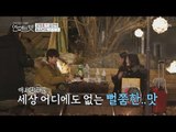 연애 10분째 ‘여친 친구를 만나다’ 초스피드 남.친.소!!! [연애의 맛] 13회 20181213