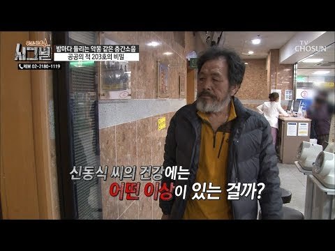 환청을 듣는 원인! 뇌 기능상의 문제? [시그널] 57회 20190109