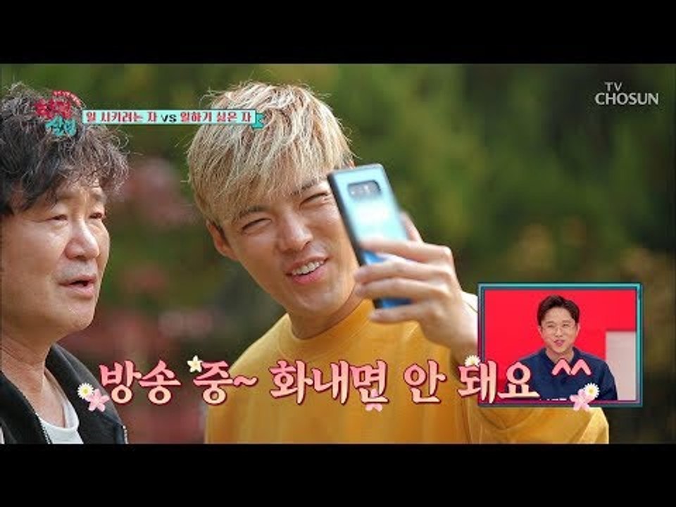 방송중~ 화내면 안돼요! 프로 농땡러 강남! [한집 살림] 5회 20181121