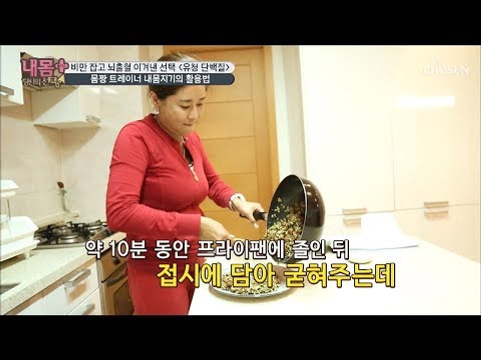 노화 억제 효과까지?! 유청 단백질 활용하는 꿀팁! [내 몸 플러스] 123회 201...