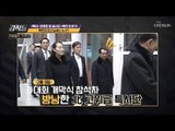 평창에도 방문한 북한 최고 실세는 누구?! [강적들] 254회 20181103