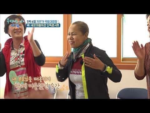 인순이 출동! 소리 질러~ 세포마을회관 단독 콘서트! [두 번째 서른] 2회 20190109