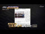 BTS를 향한 일본의 트집 발언! 비상식적인 원폭 티셔츠 착용했다?! [강적들] 254회 20181103