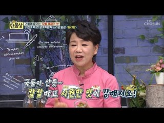 국물이 산뜻~ 한데 칼칼하고 시원하다?! 동태탕 양념 꿀Tip! [만물상 273회] 20181214