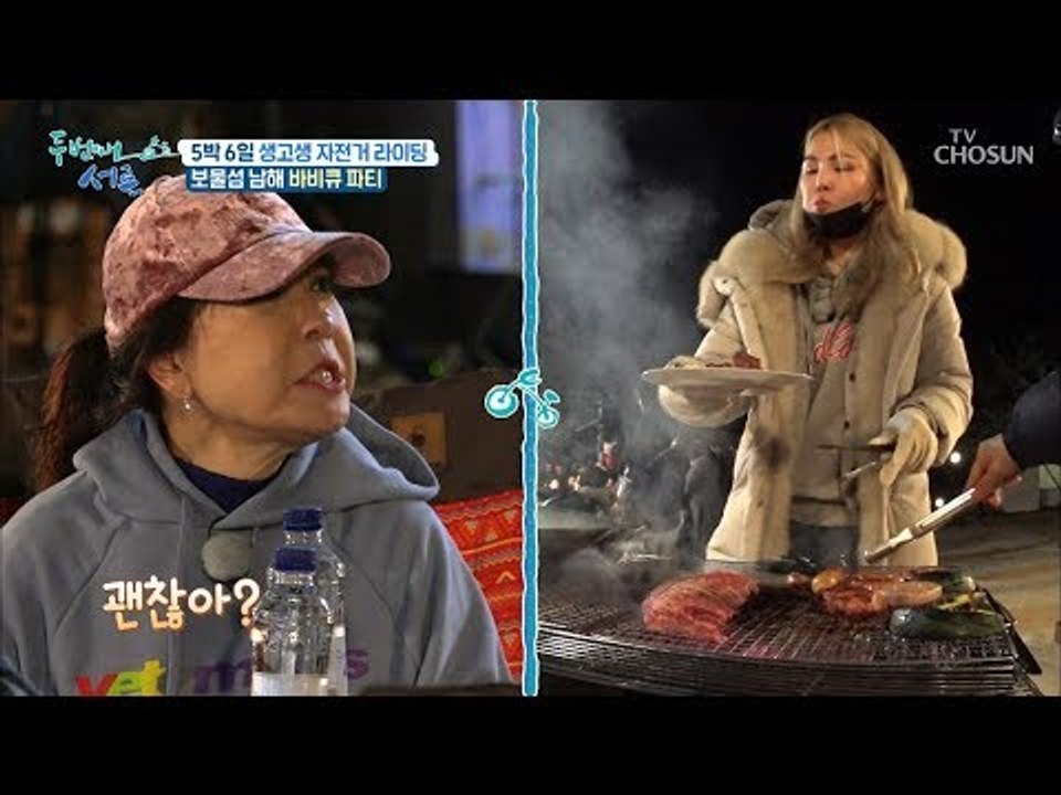 낭만 가득! 보물섬 남해에서 즐기는 바비큐 파티 [두 번째 서른] 2회 20190109