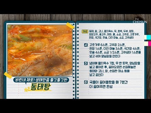 “12월 제철의 맛!” [만물상 273회] 20181214
