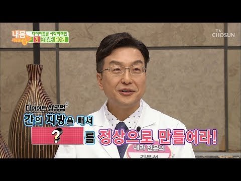 다이어트에 성공하려면! ‘이것’ 크기부터 줄여라! [내 몸 사용설명서] 235회 20190111