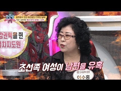 적은 내부에! 조선족 아내와 남편이 불륜?! [모란봉 클럽] 164회 20181125