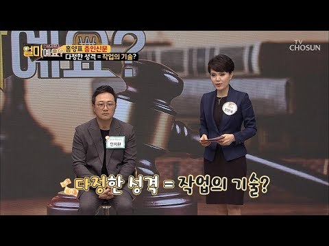 나쁜 남편의 표본 안지환?! 다정한 성격 = 작업의 기술?! [얼마예요] 65회 20181217