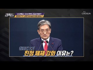 청와대 2기, 노영민 비서실장 임명의 의미는? [강적들] 263회 20190112