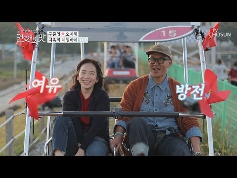 누구 죽는 꼴 보고 싶어요?! 으으아! 구준엽의 포효!!! [연애의 맛] 8회 20181108